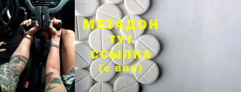 МЕТАДОН methadone  Всеволожск 